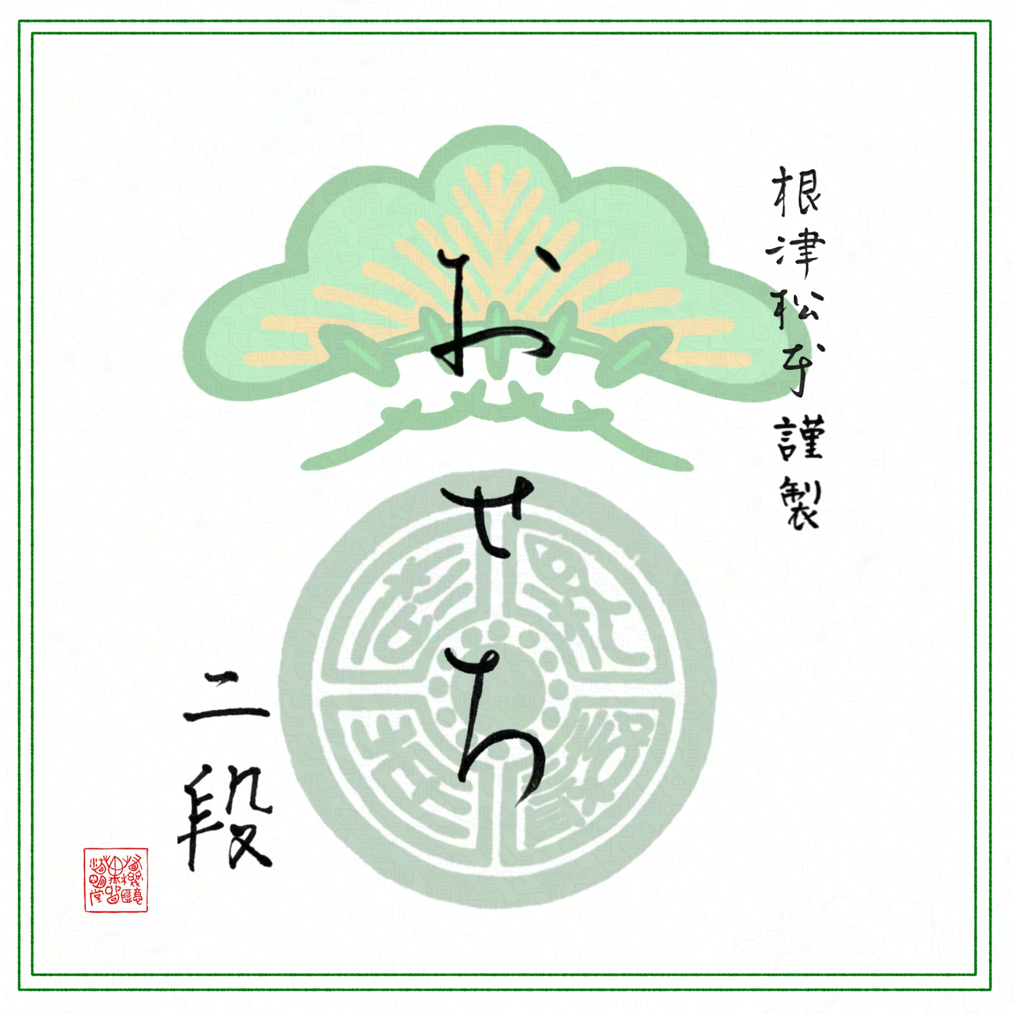 おせち二段重　＜2~3人前＞　限定50折