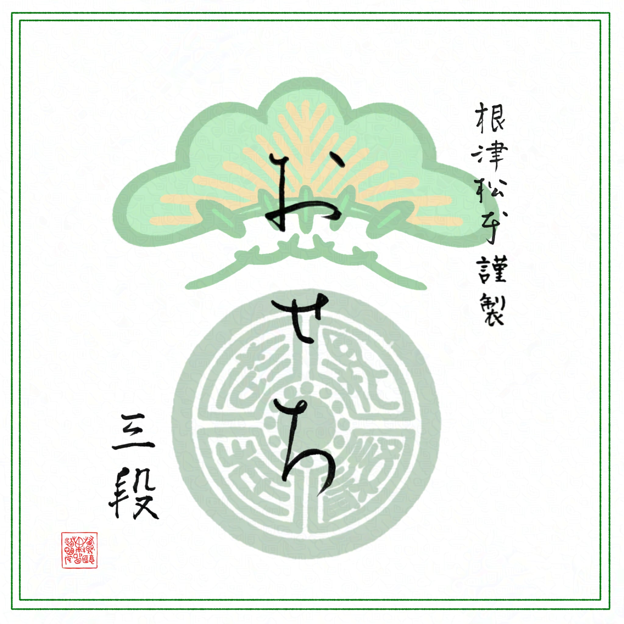 おせち三段重　＜4~5人前＞　限定50折